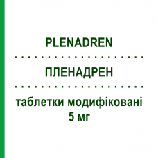 ПЛЕНАДРЕН (PLENADREN) 5 мг таблетки модифіковані 50 шт - Гідрокортизон TAKEDA