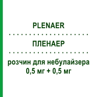 ПЛЕНАЭР (PLENAER) 0,5 мг + 0,5 мг раствор для небулайзера 20 шт 2 - Активные вещества VALEAS