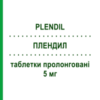ПЛЕНДИЛ (PLENDIL) 5 мг таблетки пролонговані 28 шт - Фелодипін GLENWOOD