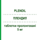 ПЛЕНДИЛ (PLENDIL) 5 мг таблетки пролонгированные 28 шт - Фелодипин GLENWOOD