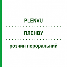 ПЛЕНВУ (PLENVU) раствор оральный 115,96 г + 46,26 г + 55,65 г - Макрогол, Другое NORGINE