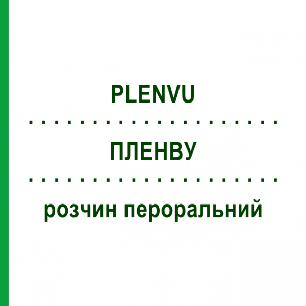 ПЛЕНВУ (PLENVU) раствор оральный 115,96 г + 46,26 г + 55,65 г - Макрогол, Другое NORGINE