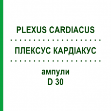 ПЛЕКСУС КАРДИАКУС (PLEXUS CARDIACUS) D 30 ампулы 10x1 мл - Гомеопатия WALA HEILMITTEL