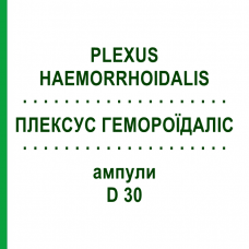 ПЛЕКСУС ГЕМОРРОИДАЛИС (PLEXUS HAEMORRHOIDALIS) D 30 ампулы 10x1 мл - Гомеопатия WALA HEILMITTEL