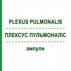 ПЛЕКСУС ПУЛЬМОНАЛИС (PLEXUS PULMONALIS) ампулы 10x1 мл - Гомеопатия WALA HEILMITTEL