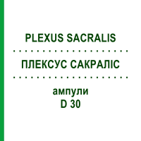 ПЛЕКСУС САКРАЛІС (PLEXUS SACRALIS) D 30 ампули 10x1 мл - Гомеопатія WALA HEILMITTEL