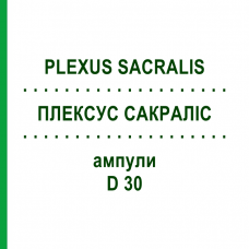 ПЛЕКСУС САКРАЛИС (PLEXUS SACRALIS) D 30 ампулы 10x1 мл - Гомеопатия WALA HEILMITTEL