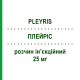 ПЛЕЙРИС (PLEYRIS) 25 мг раствор инъекционный 7 шт - Прогестерон IBSA FARMACEUTICI
