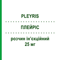 ПЛЕЙРИС (PLEYRIS) 25 мг раствор инъекционный 14 шт - Прогестерон IBSA FARMACEUTICI