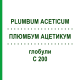 ПЛЮМБУМ АЦЕТИКУМ (PLUMBUM ACETICUM) C 200 глобули 10 г - Гомеопатія DHU