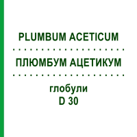 ПЛЮМБУМ АЦЕТИКУМ (PLUMBUM ACETICUM) D 30 глобули 10 г - Гомеопатія DHU
