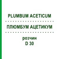 ПЛЮМБУМ АЦЕТИКУМ (PLUMBUM ACETICUM) D 30 раствор 20 мл - Гомеопатия DHU