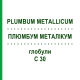 ПЛЮМБУМ МЕТАЛЛИКУМ (PLUMBUM METALLICUM) C 30 глобули 0,5 г - Гомеопатия GUDJONS