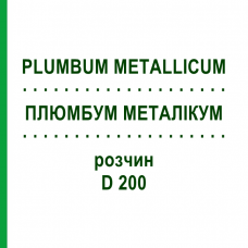 ПЛЮМБУМ МЕТАЛЛИКУМ (PLUMBUM METALLICUM) D 200 раствор 20 мл - Гомеопатия DHU