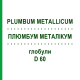 ПЛЮМБУМ МЕТАЛІКУМ (PLUMBUM METALLICUM) D 60 глобули 10 г - Гомеопатія DHU