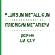 ПЛЮМБУМ МЕТАЛІКУМ (PLUMBUM METALLICUM) LM XXIV розчин 10 мл - Гомеопатія DHU