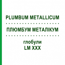 ПЛЮМБУМ МЕТАЛЛИКУМ (PLUMBUM METALLICUM) LM XXX глобули 5 г - Гомеопатия DHU