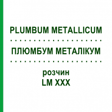 ПЛЮМБУМ МЕТАЛЛИКУМ (PLUMBUM METALLICUM) LM XXX раствор 10 мл - Гомеопатия DHU