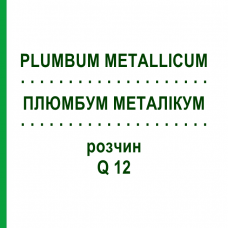 ПЛЮМБУМ МЕТАЛЛИКУМ (PLUMBUM METALLICUM) Q 12 раствор 15 мл - Гомеопатия GUDJONS