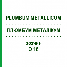 ПЛЮМБУМ МЕТАЛЛИКУМ (PLUMBUM METALLICUM) Q 16 раствор 15 мл - Гомеопатия GUDJONS
