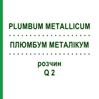 ПЛЮМБУМ МЕТАЛІКУМ (PLUMBUM METALLICUM) Q 2 розчин 15 мл - Гомеопатія GUDJONS