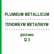 ПЛЮМБУМ МЕТАЛЛИКУМ (PLUMBUM METALLICUM) Q 3 раствор 15 мл - Гомеопатия GUDJONS