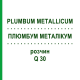 ПЛЮМБУМ МЕТАЛЛИКУМ (PLUMBUM METALLICUM) Q 30 раствор 15 мл - Гомеопатия GUDJONS