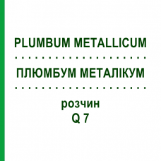 ПЛЮМБУМ МЕТАЛЛИКУМ (PLUMBUM METALLICUM) Q 7 раствор 15 мл - Гомеопатия GUDJONS