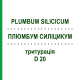 ПЛЮМБУМ СИЛІЦИКУМ (PLUMBUM SILICICUM) D 20 тритурація 20 г - Гомеопатія WELEDA