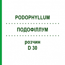 ПОДОФИЛЛУМ (PODOPHYLLUM) D 30 раствор 20 мл - Гомеопатия DHU