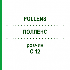 ПОЛЛЕНС (POLLENS) C 12 розчин 20 мл - Гомеопатія DHU