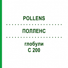 ПОЛЛЕНС (POLLENS) C 200 глобули 10 г - Гомеопатия DHU