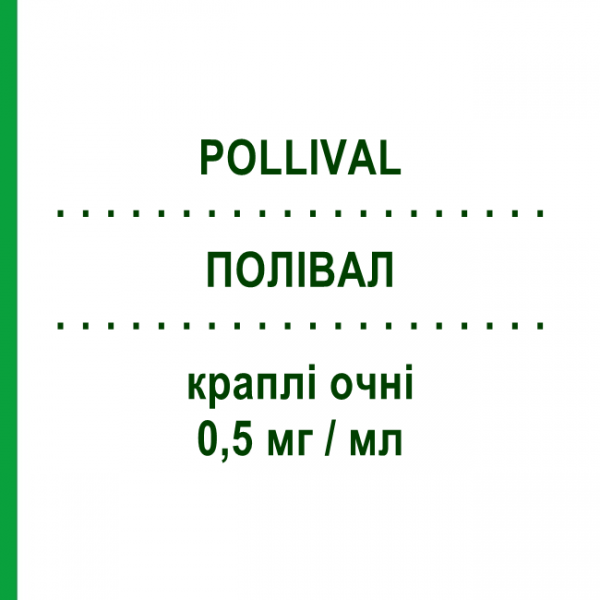 ПОЛЛИВАЛ (POLLIVAL) 0,5 мг/мл капли глазные 10 мл - Азеластин URSAPHARM