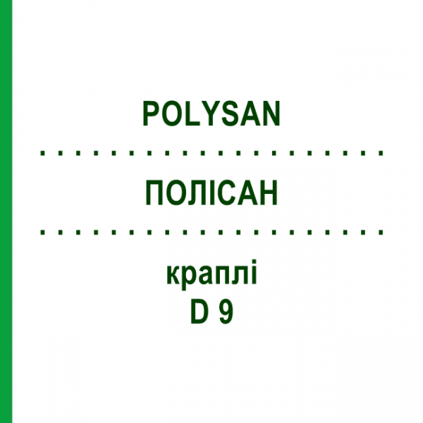 ПОЛІСАН (POLYSAN) D 9 краплі 10x10 мл - Гомеопатія SANUM-KEHLBECK