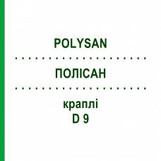 ПОЛИСАН (POLYSAN) D 9 капли 10x10 мл - Гомеопатия SANUM-KEHLBECK