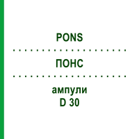ПОНС (PONS) D 30 ампули 10x1 мл - Гомеопатія WALA HEILMITTEL