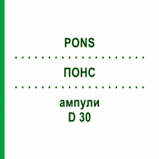 ПОНС (PONS) D 30 ампулы 10x1 мл - Гомеопатия WALA HEILMITTEL