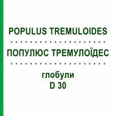 ПОПУЛЮС ТРЕМУЛОЇДЕС (POPULUS TREMULOIDES) D 30 глобули 10 г - Гомеопатія DHU