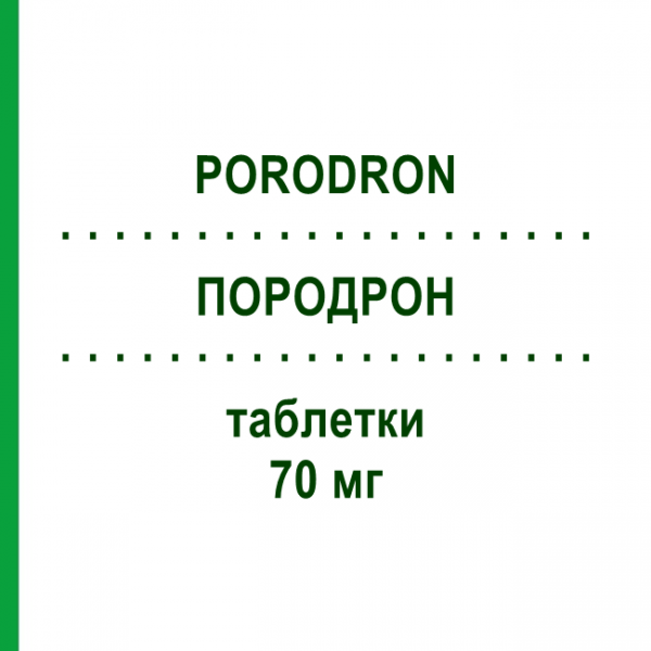 ПОРОДРОН (PORODRON) 70 мг таблетки 4 шт - Алендронова кислота DYMALIFE PHARMACEUTICAL