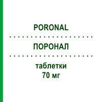 ПОРОНАЛ (PORONAL) 70 мг таблетки 4 шт - Алендроновая кислота S.F.GROUP