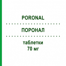 ПОРОНАЛ (PORONAL) 70 мг таблетки 4 шт - Алендроновая кислота S.F.GROUP