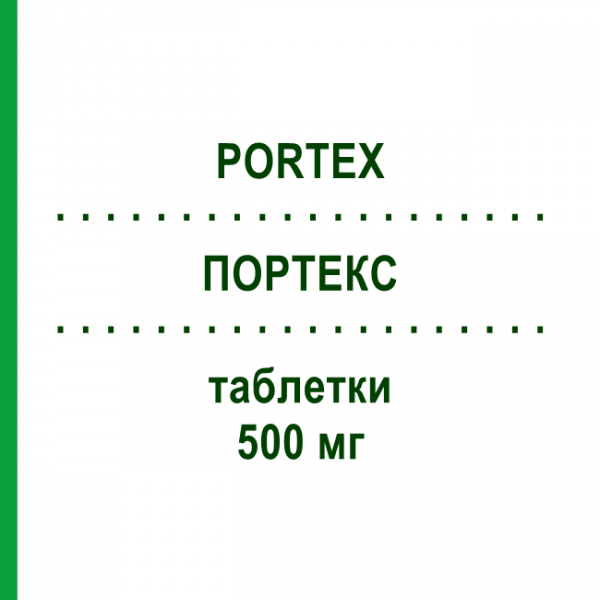 ПОРТЕКС (PORTEX) 500 мг таблетки 3 шт - Азитроміцин AGIPS FARMACEUTICI