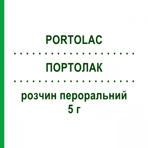 ПОРТОЛАК (PORTOLAC) 5 г раствор оральный 10 шт - Лактитол ANGELINI