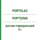 ПОРТОЛАК (PORTOLAC) 5 г раствор оральный 10 шт - Лактитол ANGELINI