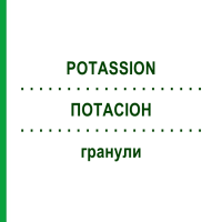 ПОТАСІОН (POTASSION) гранули 30 шт - Калію солі ACARPIA FARMACEUTICI
