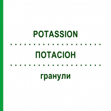 ПОТАССИОН (POTASSION) гранулы 30 шт - Калия соли ACARPIA FARMACEUTICI