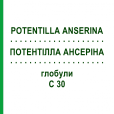 ПОТЕНТИЛЛА АНСЕРИНА (POTENTILLA ANSERINA) C 30 глобули 10 г - Гомеопатия DHU