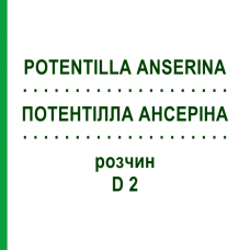 ПОТЕНТИЛЛА АНСЕРИНА (POTENTILLA ANSERINA) D 2 раствор 20 мл - Гомеопатия DHU