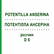 ПОТЕНТИЛЛА АНСЕРИНА (POTENTILLA ANSERINA) D 6 раствор 20 мл - Гомеопатия DHU