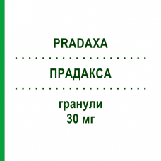 ПРАДАКСА (PRADAXA) 30 мг гранулы 60 шт - Дабигатран этексилат BOEHRINGER INGELHEIM